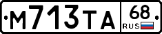 М713ТА68 - 