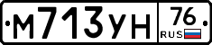М713УН76 - 