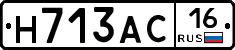 Н713АС16 - 
