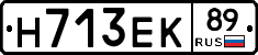 Н713ЕК89 - 