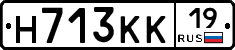Н713КК19 - 