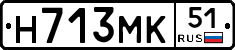 Н713МК51 - 
