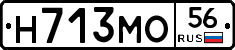 Н713МО56 - 