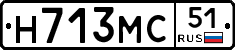 Н713МС51 - 