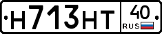 Н713НТ40 - 