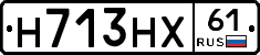 Н713НХ61 - 