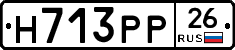 Н713РР26 - 