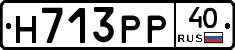 Н713РР40 - 