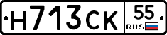 Н713СК55 - 