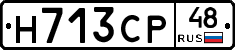 Н713СР48 - 