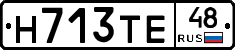Н713ТЕ48 - 