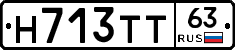Н713ТТ63 - 