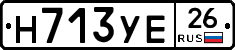 Н713УЕ26 - 