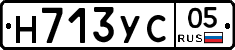 Н713УС05 - 