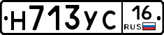 Н713УС16 - 