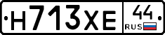 Н713ХЕ44 - 