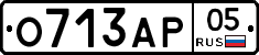 О713АР05 - 