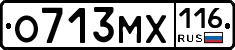 О713МХ116 - 
