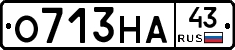 О713НА43 - 