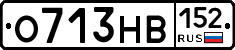 О713НВ152 - 