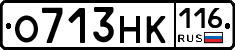 О713НК116 - 