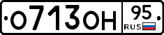 О713ОН95 - 