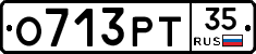 О713РТ35 - 