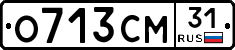О713СМ31 - 