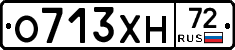 О713ХН72 - 