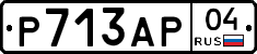 Р713АР04 - 