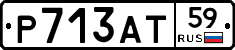 Р713АТ59 - 