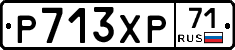Р713ХР71 - 