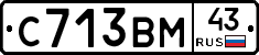 С713ВМ43 - 