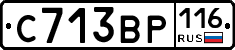 С713ВР116 - 