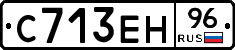 С713ЕН96 - 
