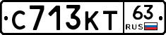 С713КТ63 - 