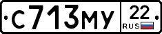 С713МУ22 - 