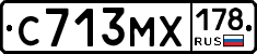 С713МХ178 - 