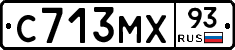 С713МХ93 - 