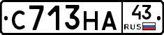 С713НА43 - 