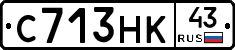 С713НК43 - 