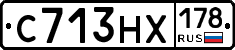 С713НХ178 - 