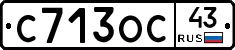 С713ОС43 - 