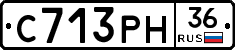 С713РН36 - 