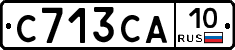 С713СА10 - 