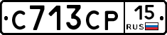 С713СР15 - 