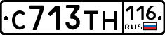 С713ТН116 - 