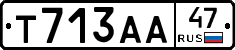 Т713АА47 - 