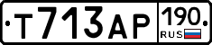 Т713АР190 - 