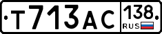 Т713АС138 - 
